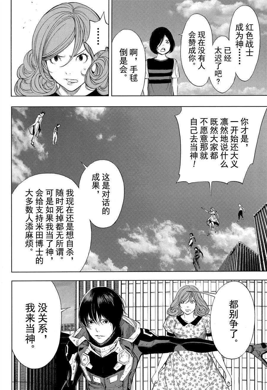 第40话 试看版