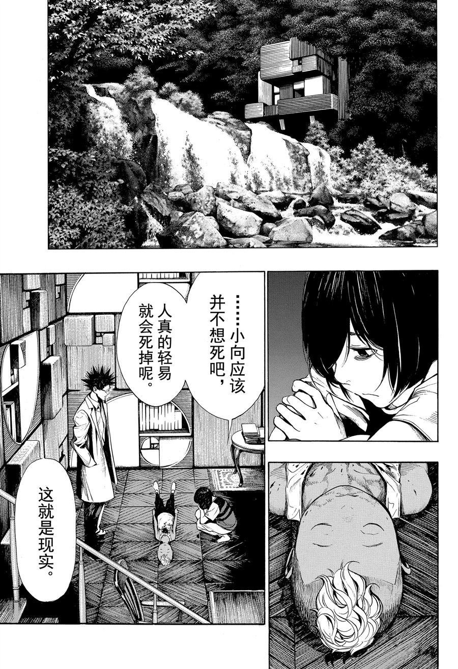 第41话 试看版