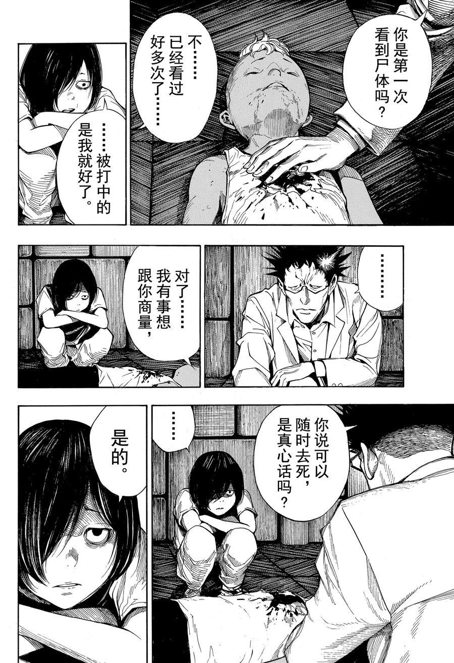 第41话 试看版