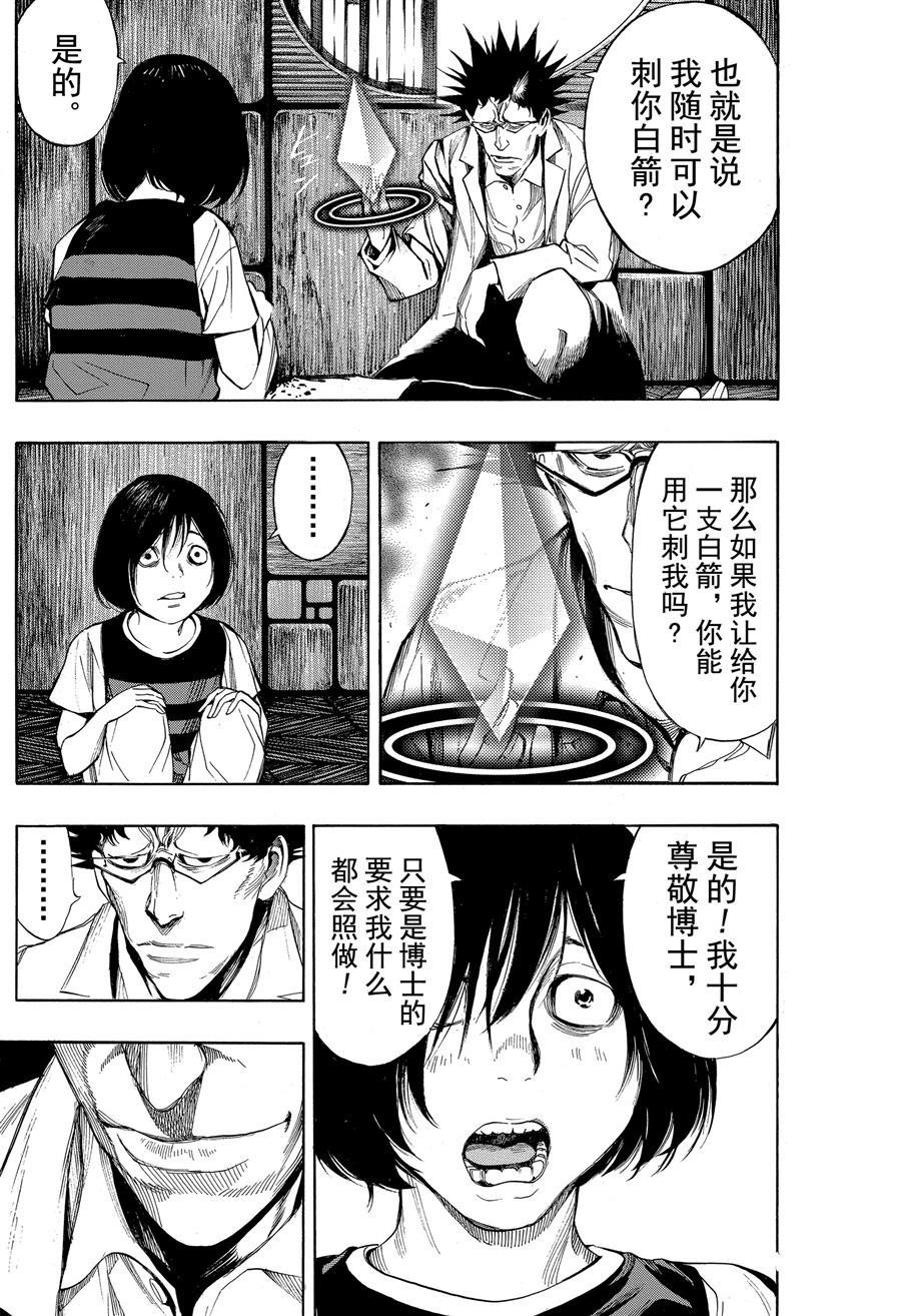 第41话 试看版