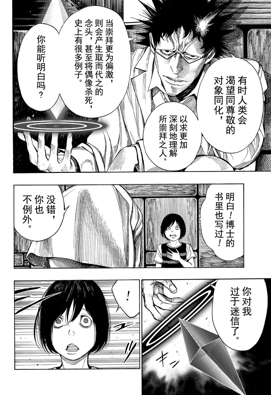 第41话 试看版