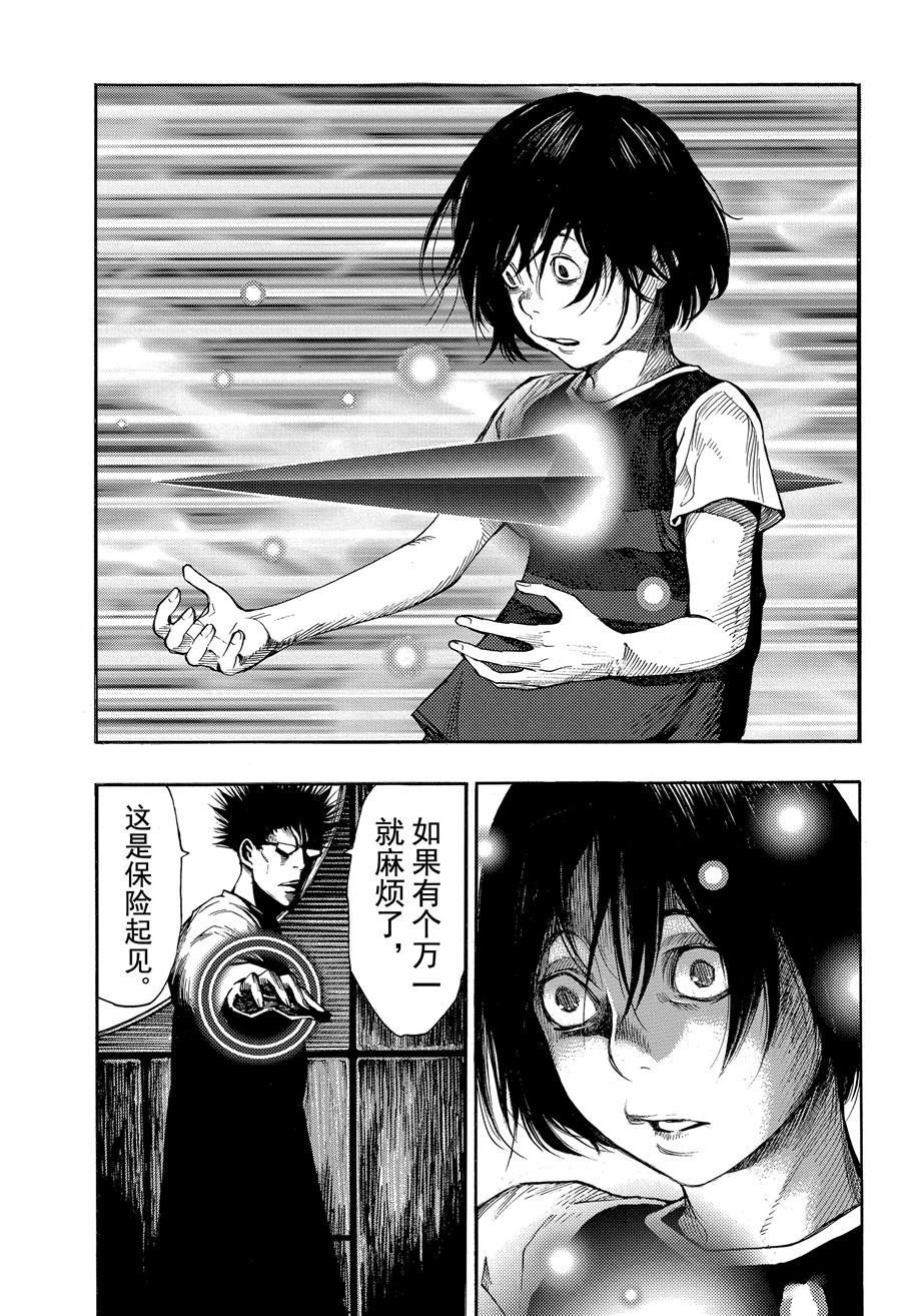 第41话 试看版