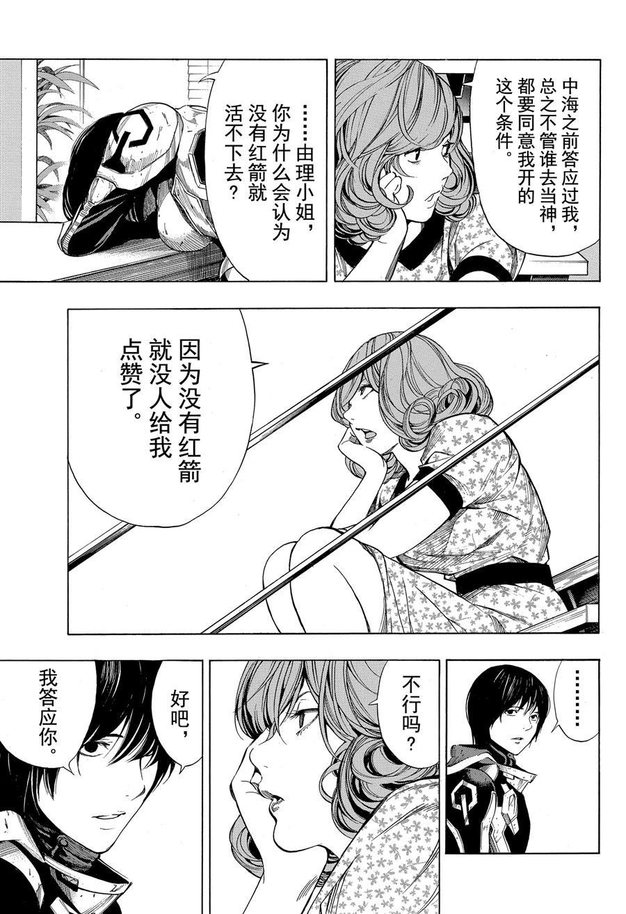 第41话 试看版