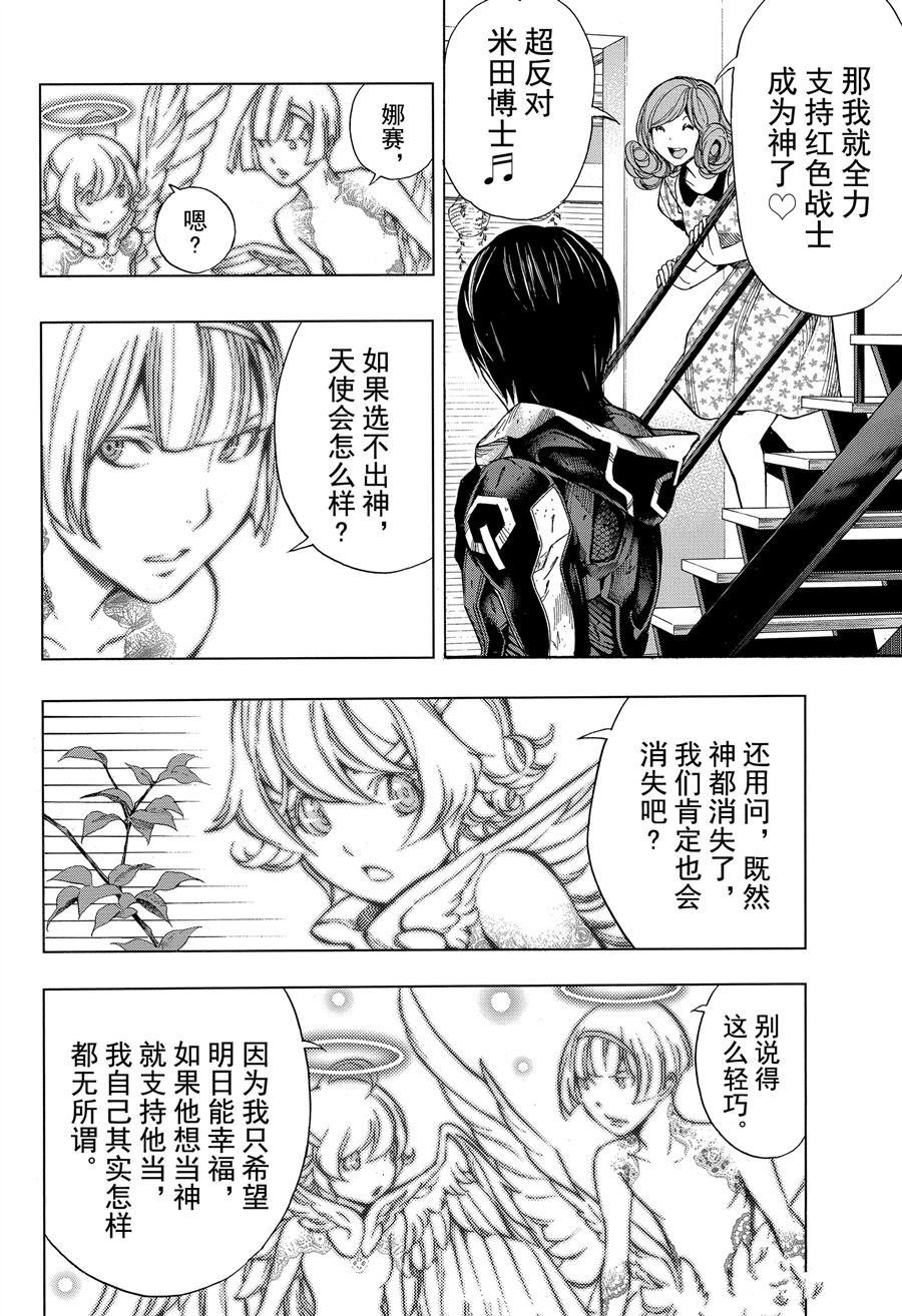 第41话 试看版