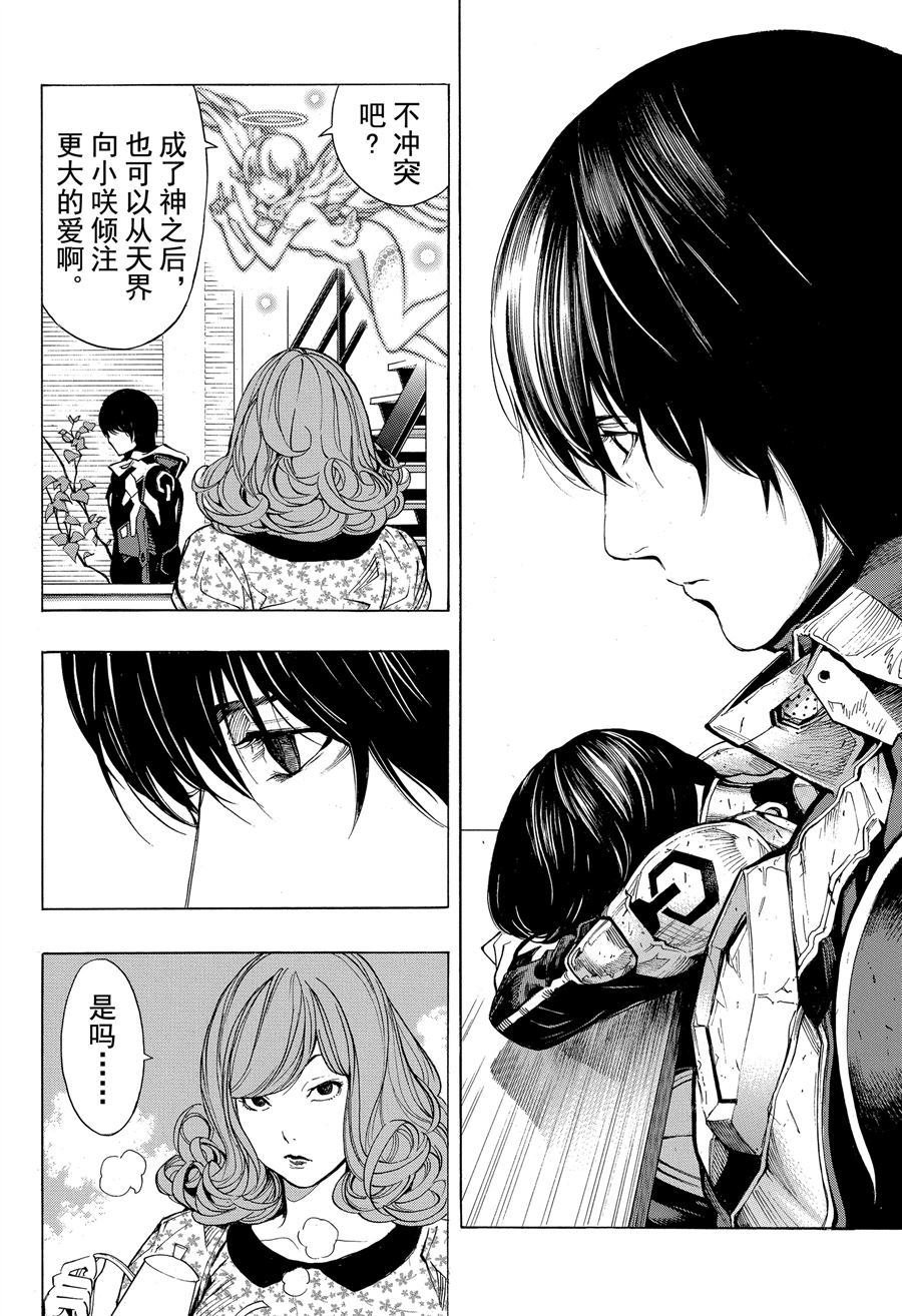 第41话 试看版