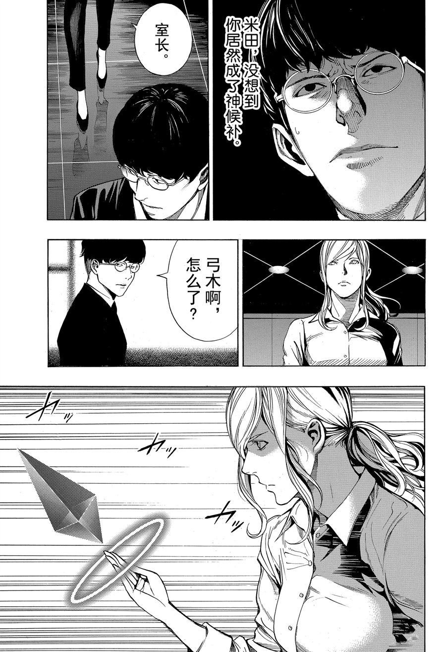 第41话 试看版