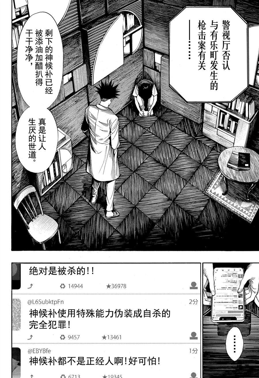 第41话 试看版