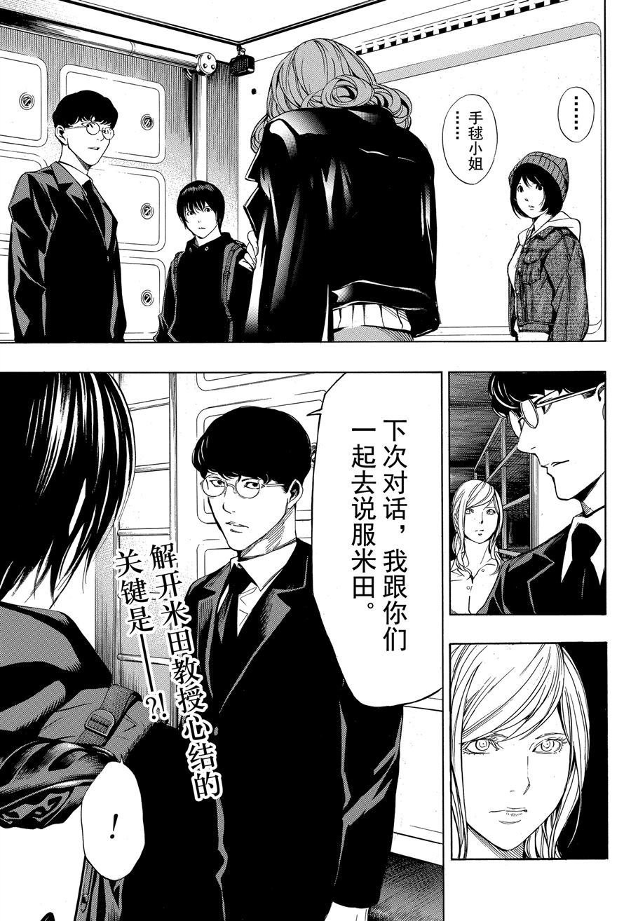 第41话 试看版