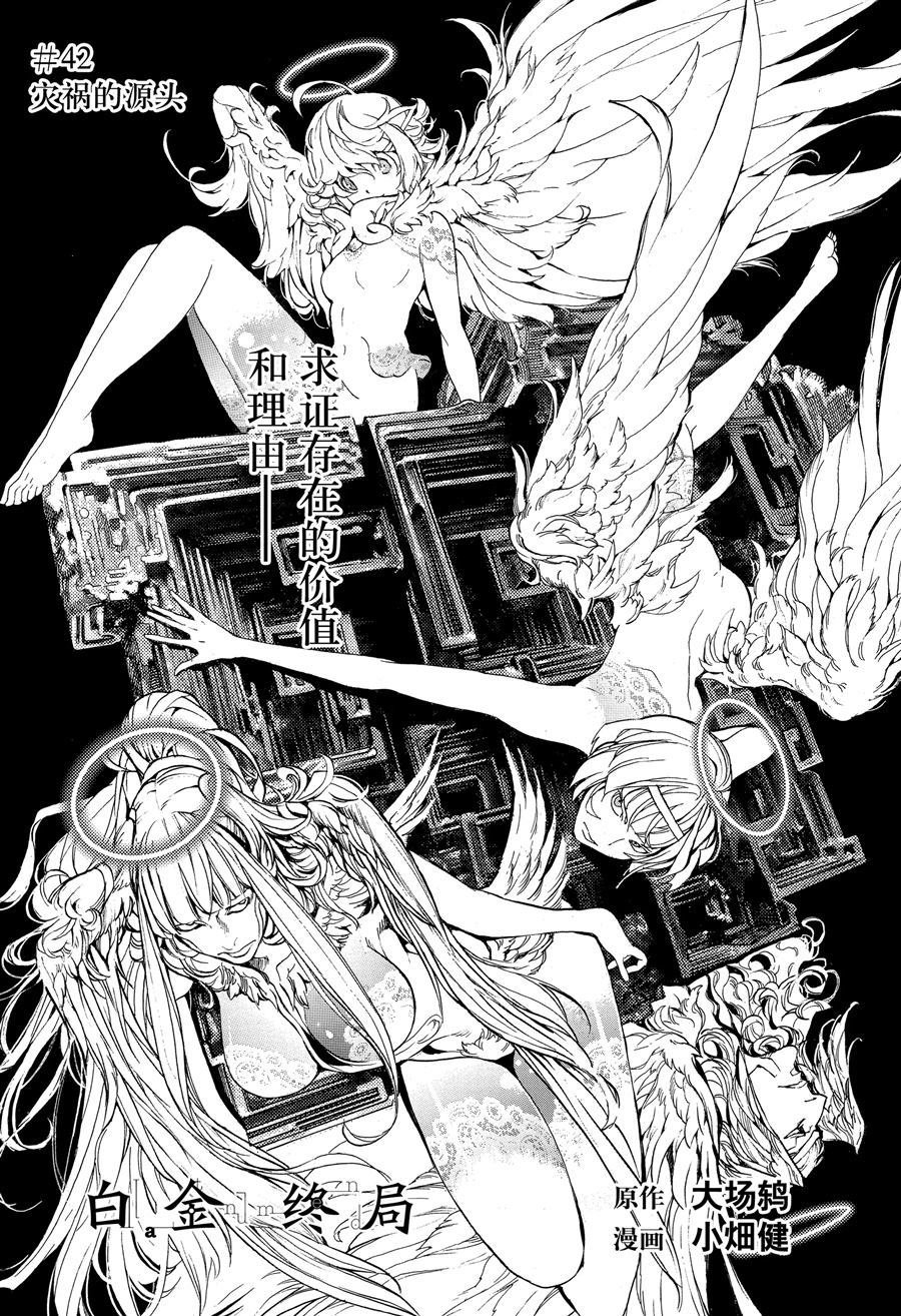 第42话 试看版