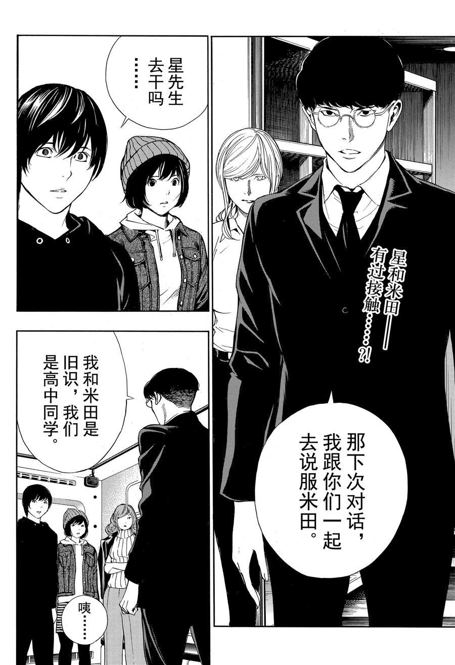 第42话 试看版
