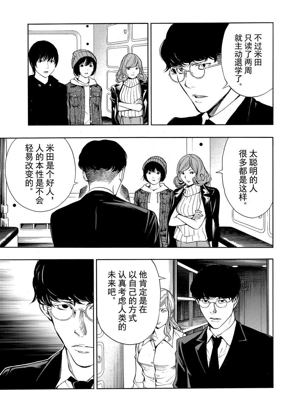 第42话 试看版