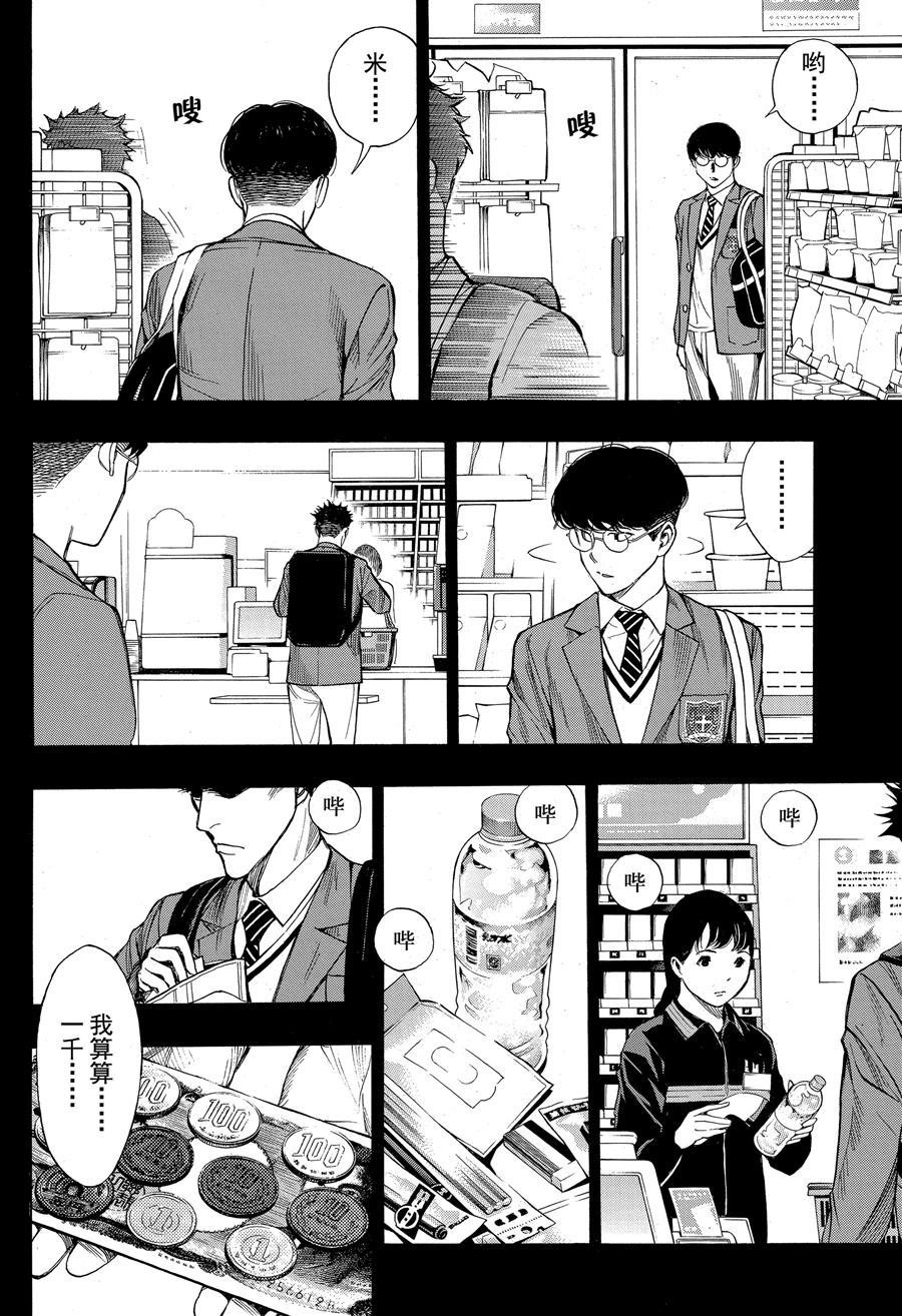 第42话 试看版