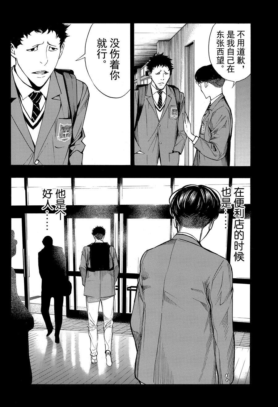 第42话 试看版