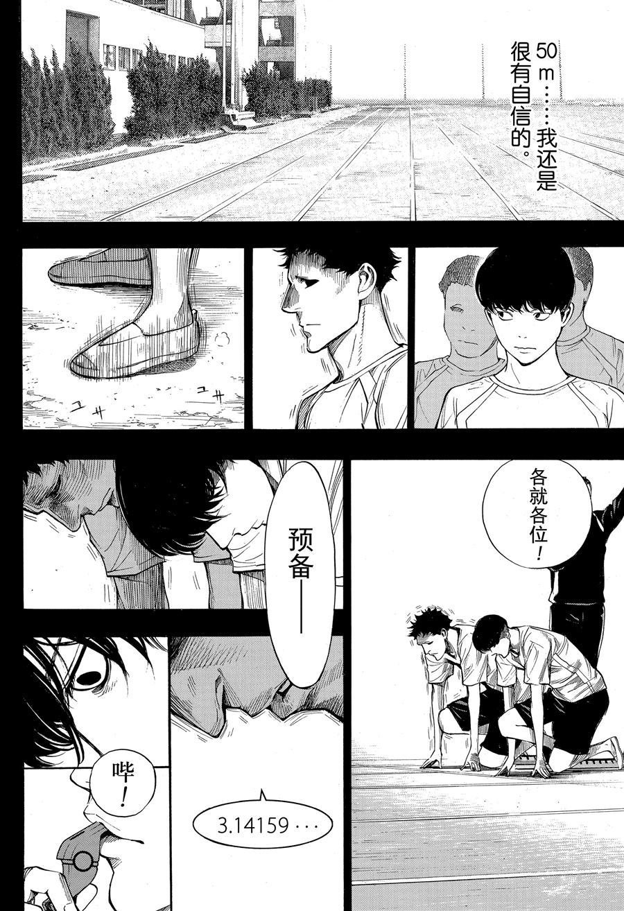 第42话 试看版