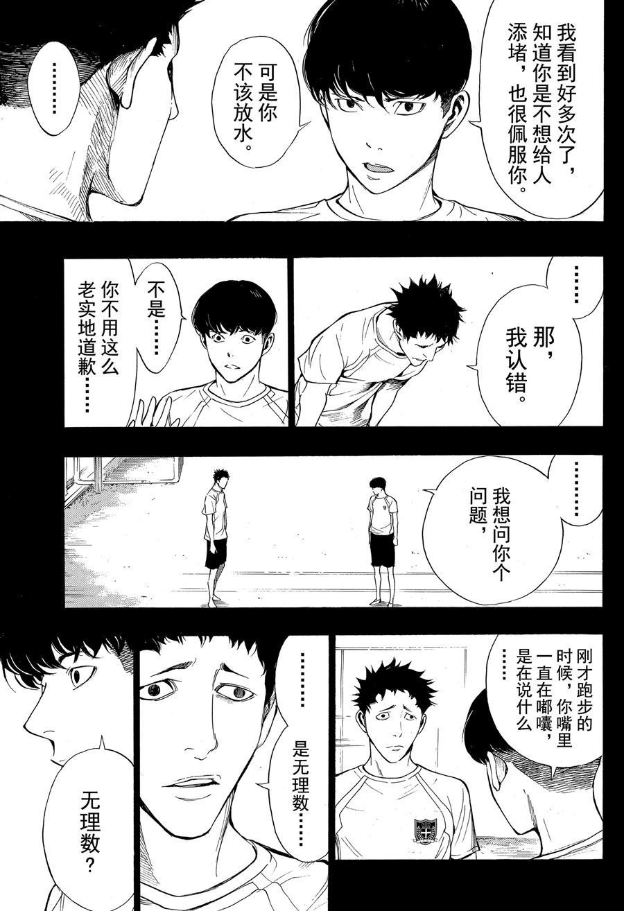 第42话 试看版