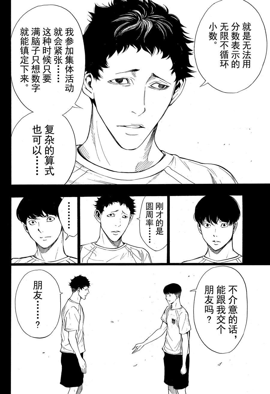 第42话 试看版