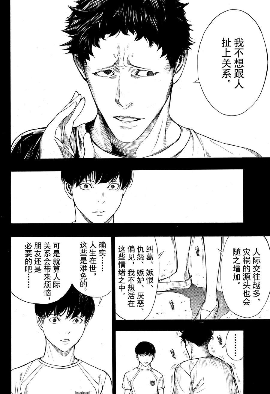 第42话 试看版