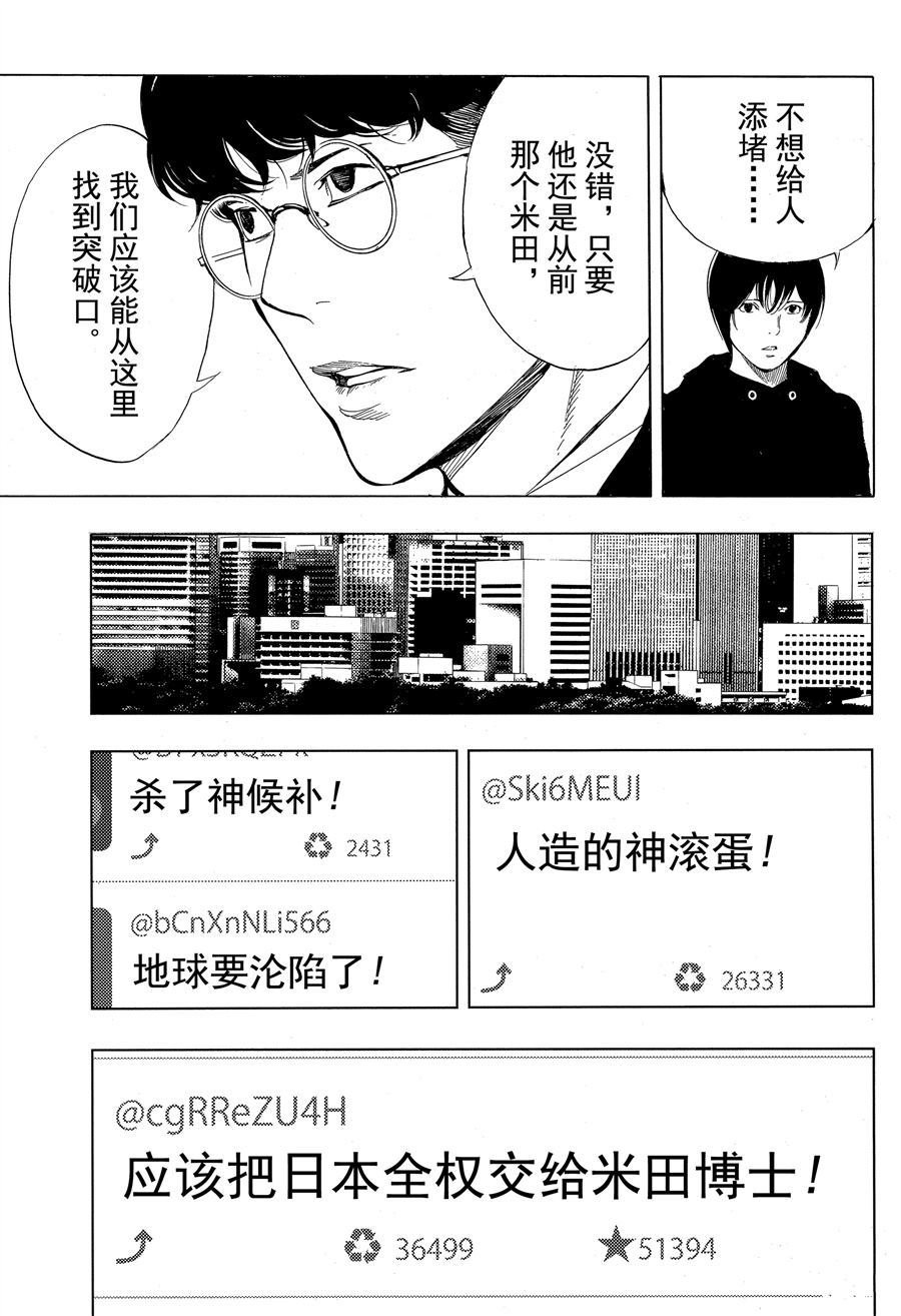 第42话 试看版