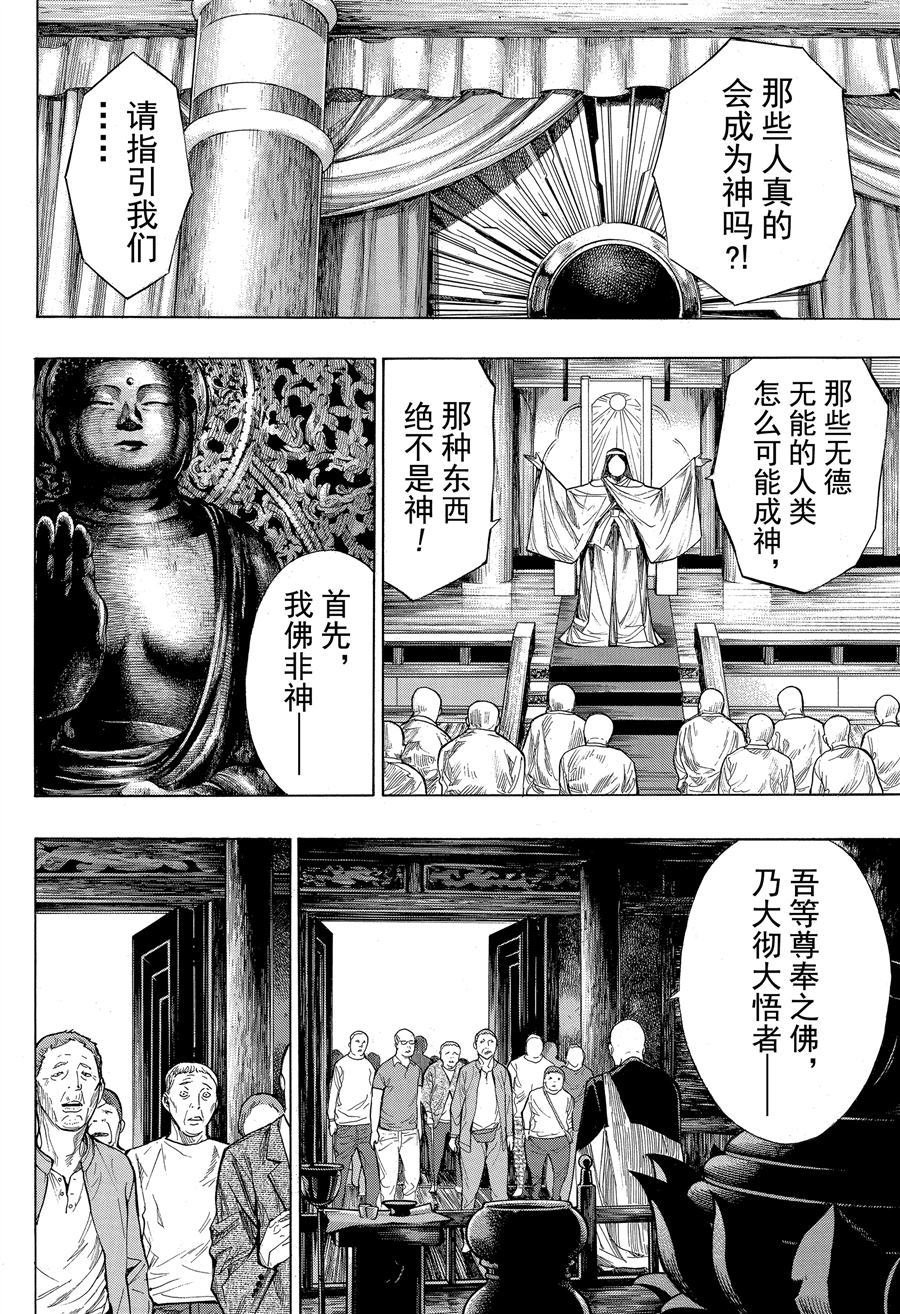 第42话 试看版
