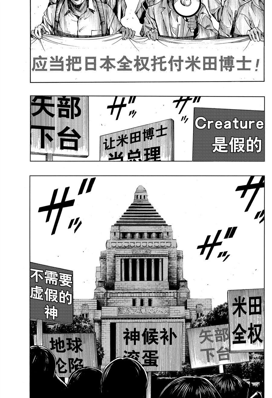 第42话 试看版