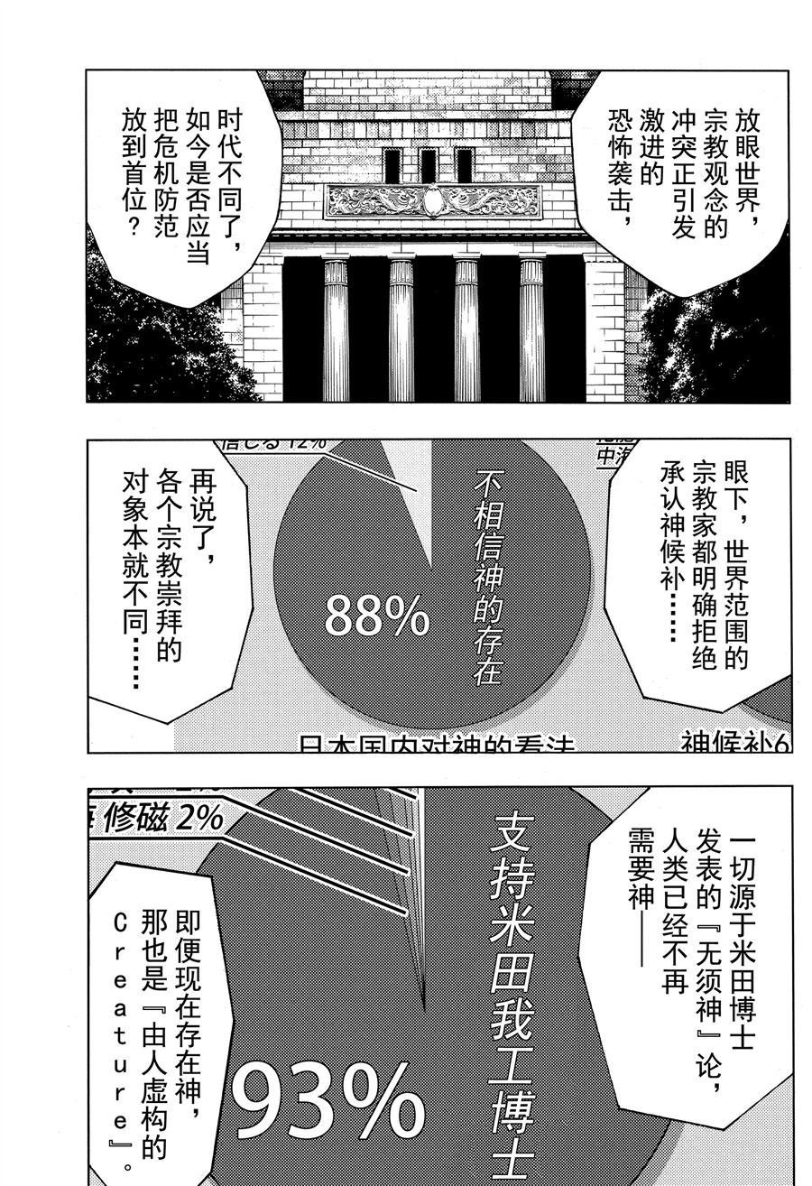 第42话 试看版
