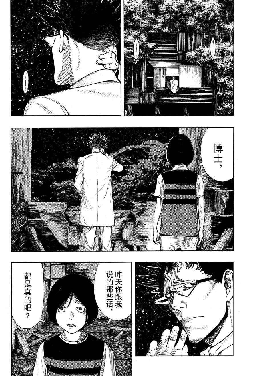 第42话 试看版