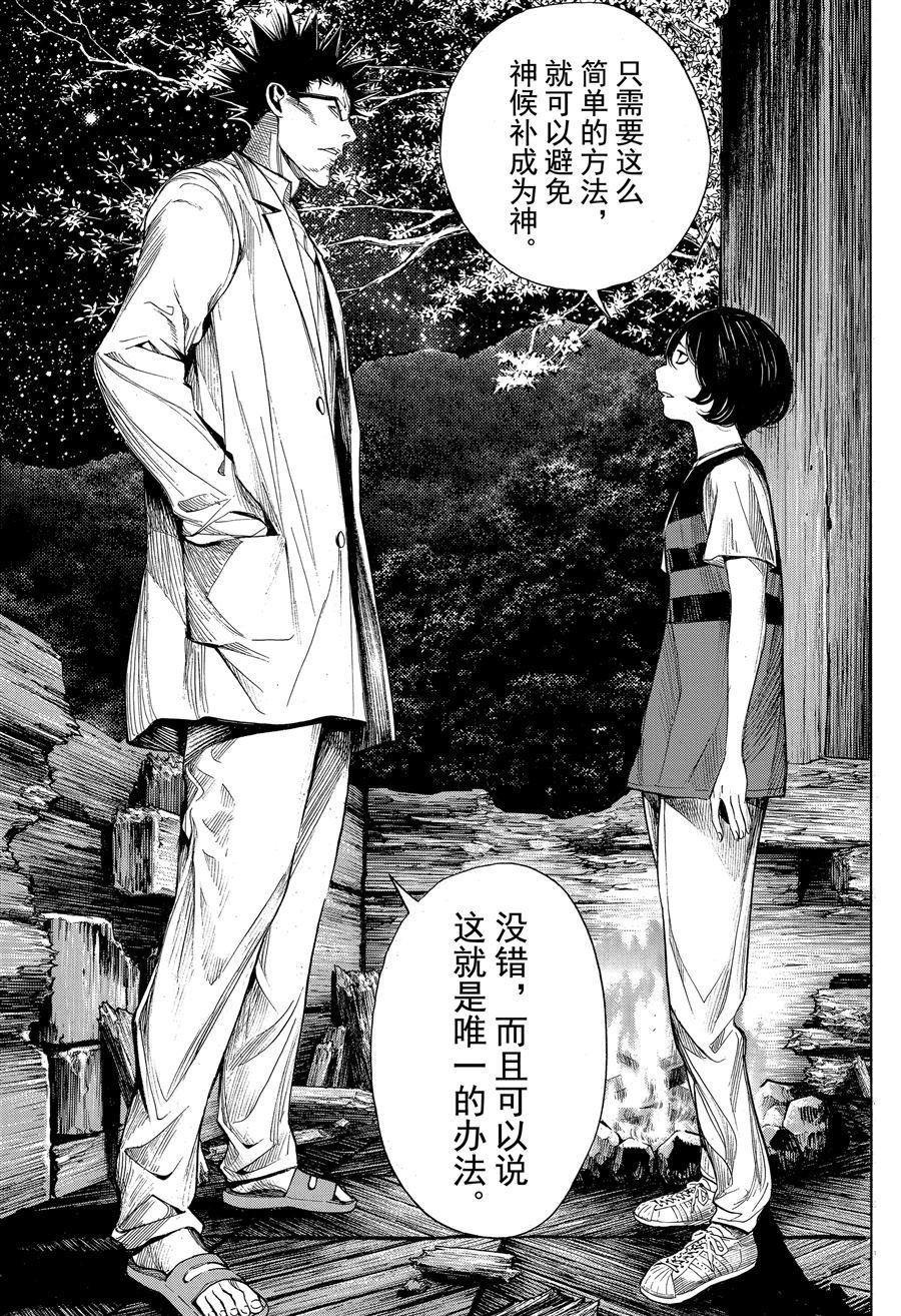 第42话 试看版
