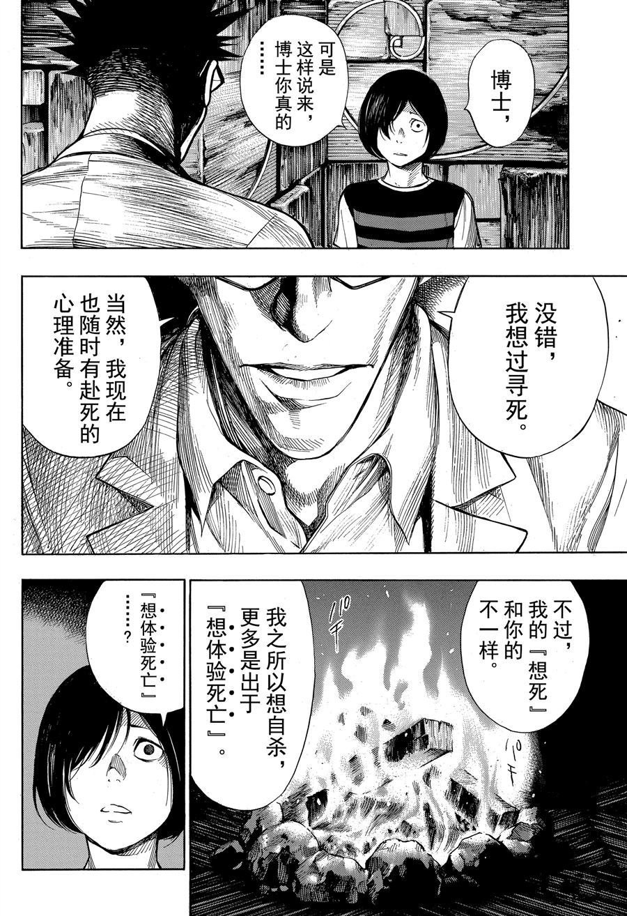 第42话 试看版