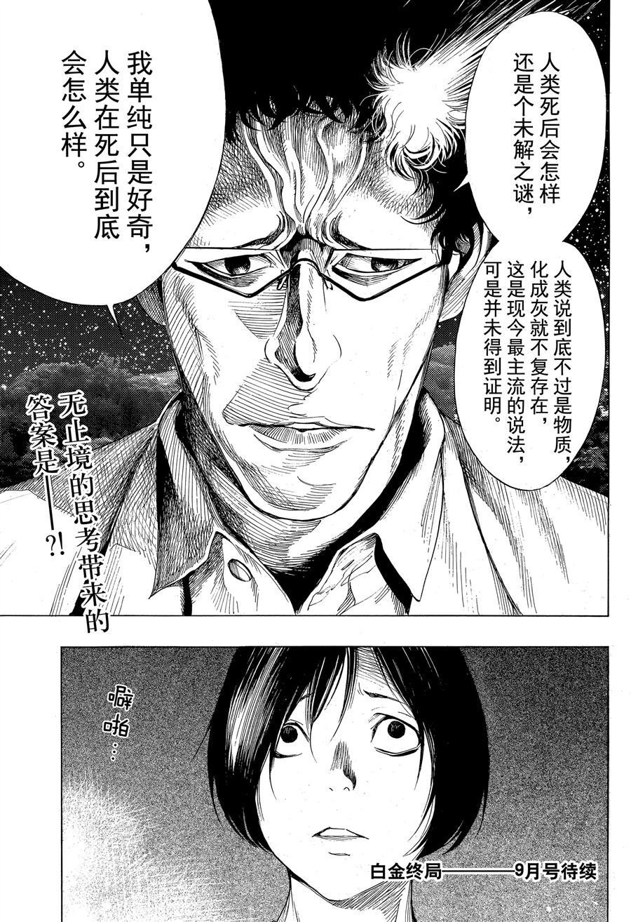 第42话 试看版
