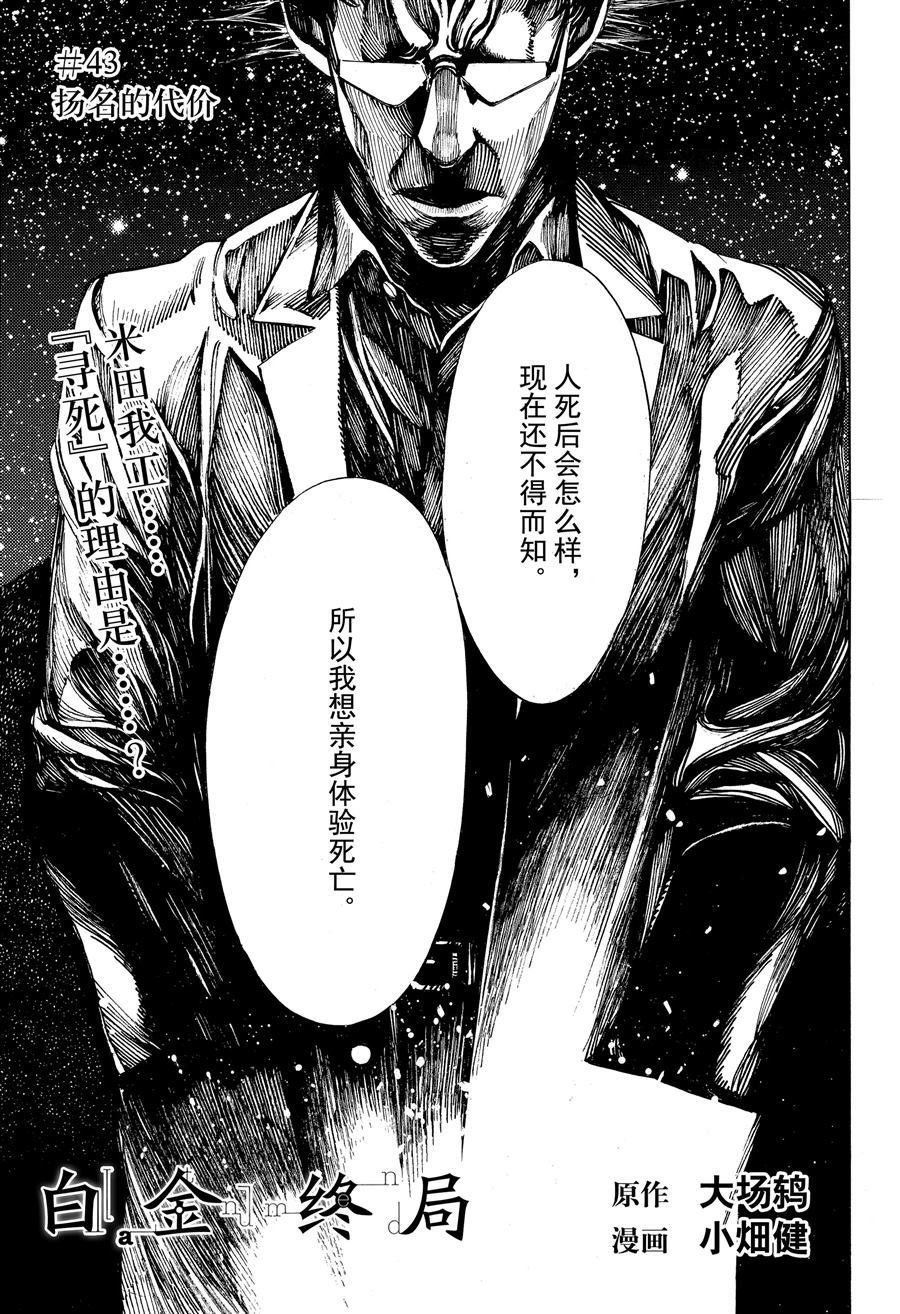 第43话 试看版