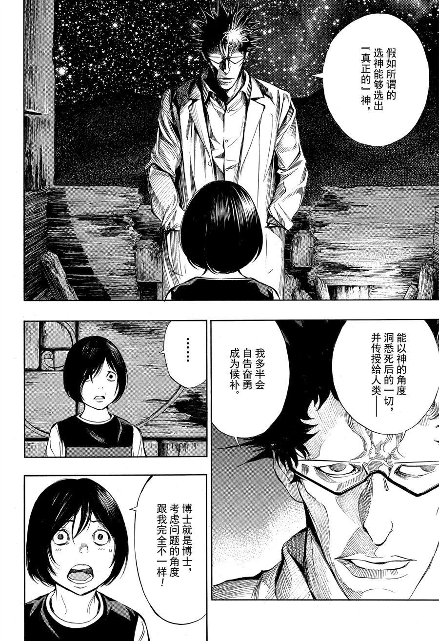 第43话 试看版