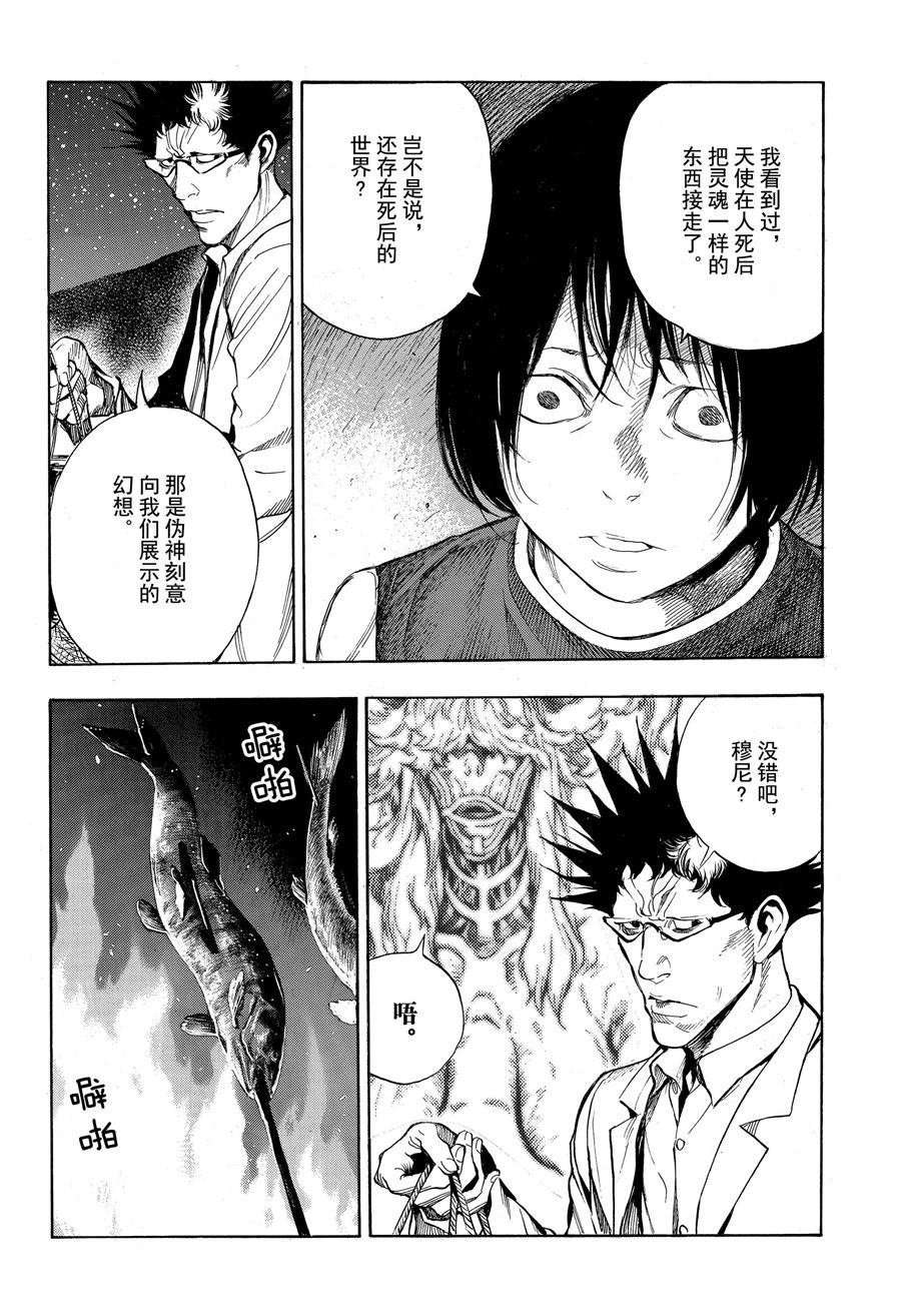 第43话 试看版