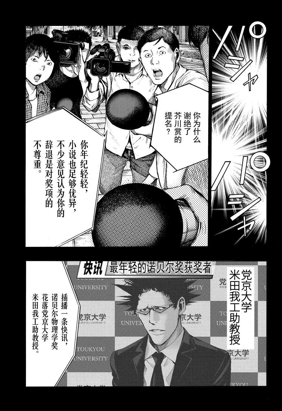 第43话 试看版