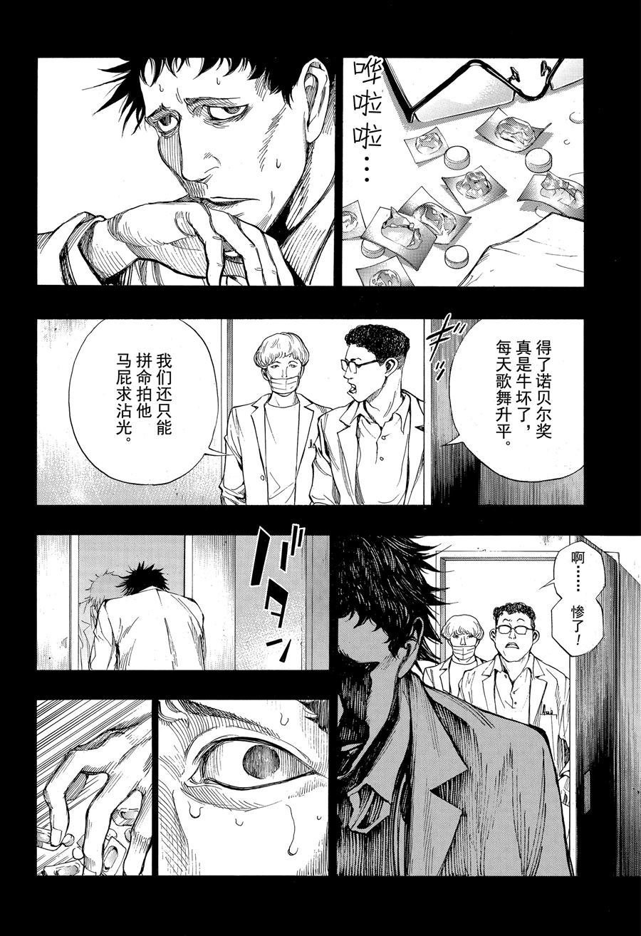 第43话 试看版
