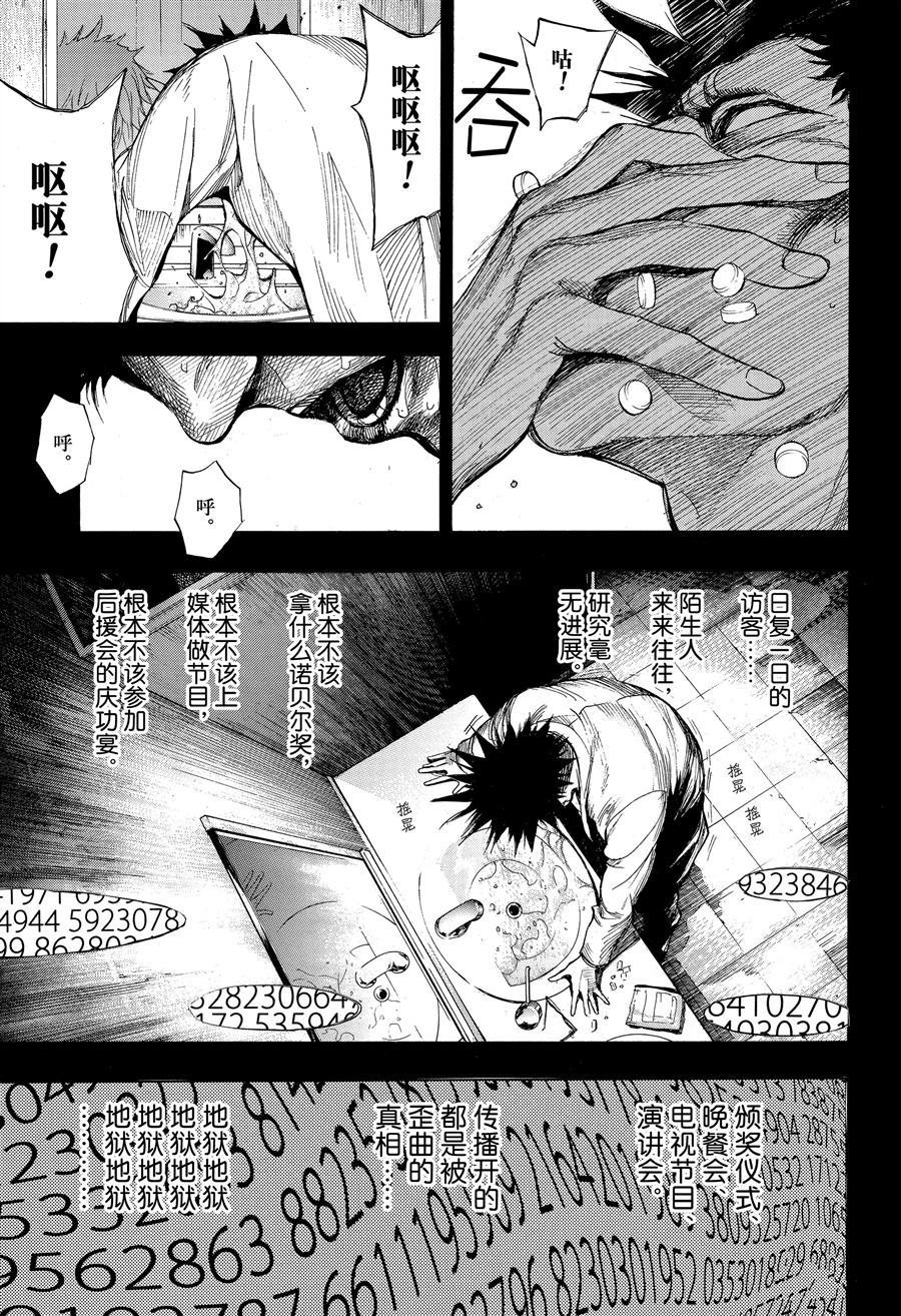 第43话 试看版
