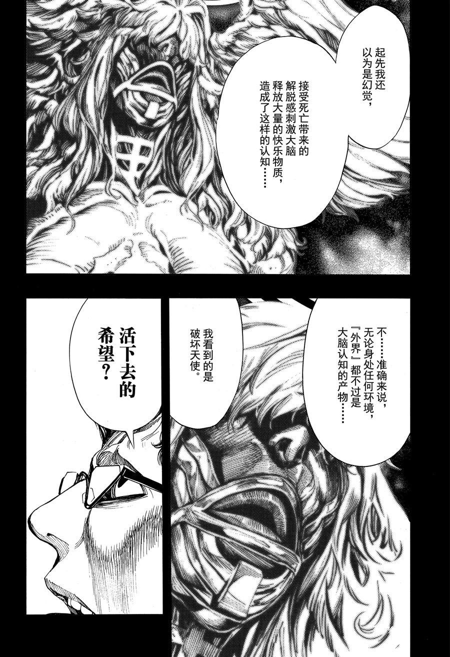 第43话 试看版