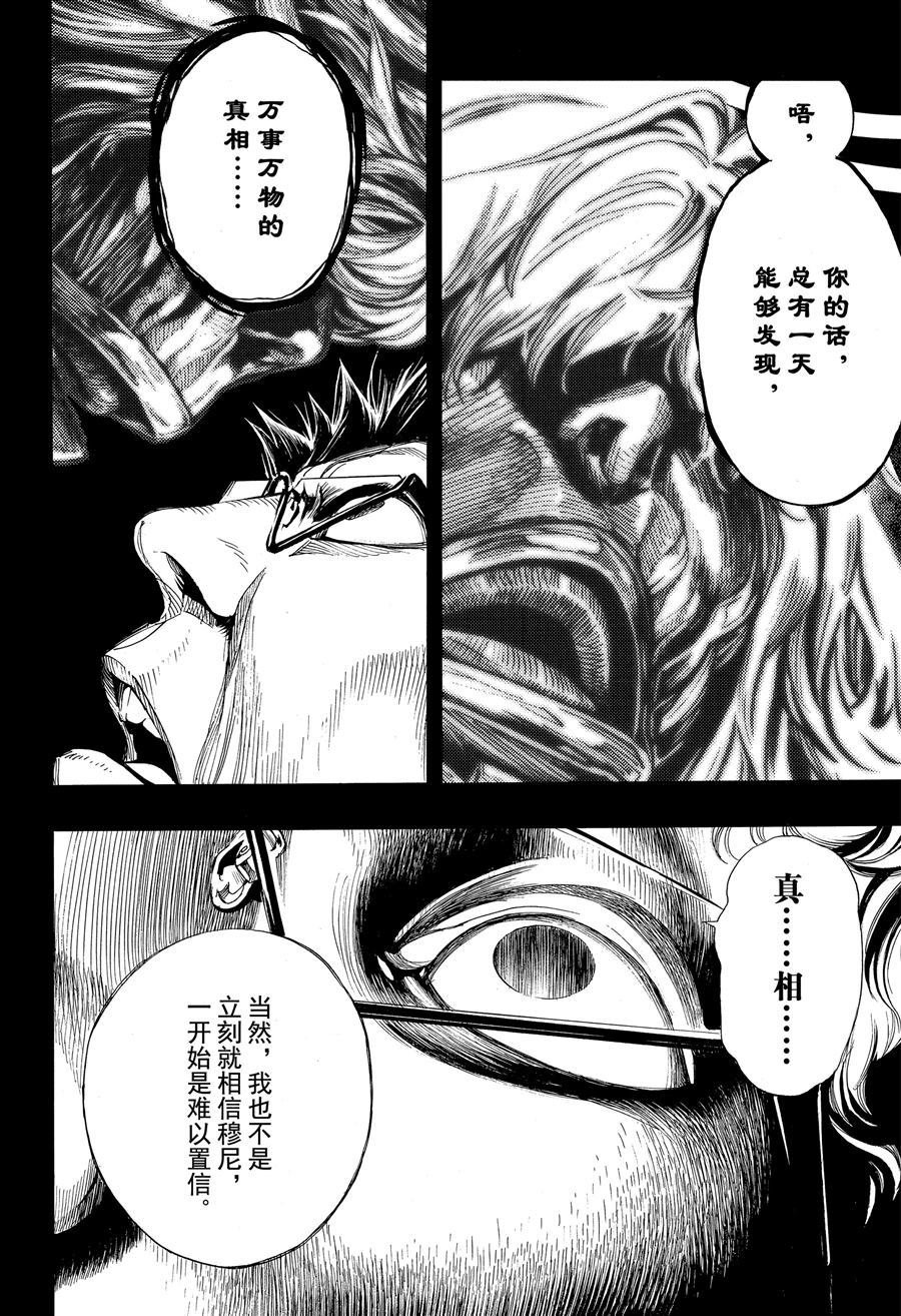 第43话 试看版