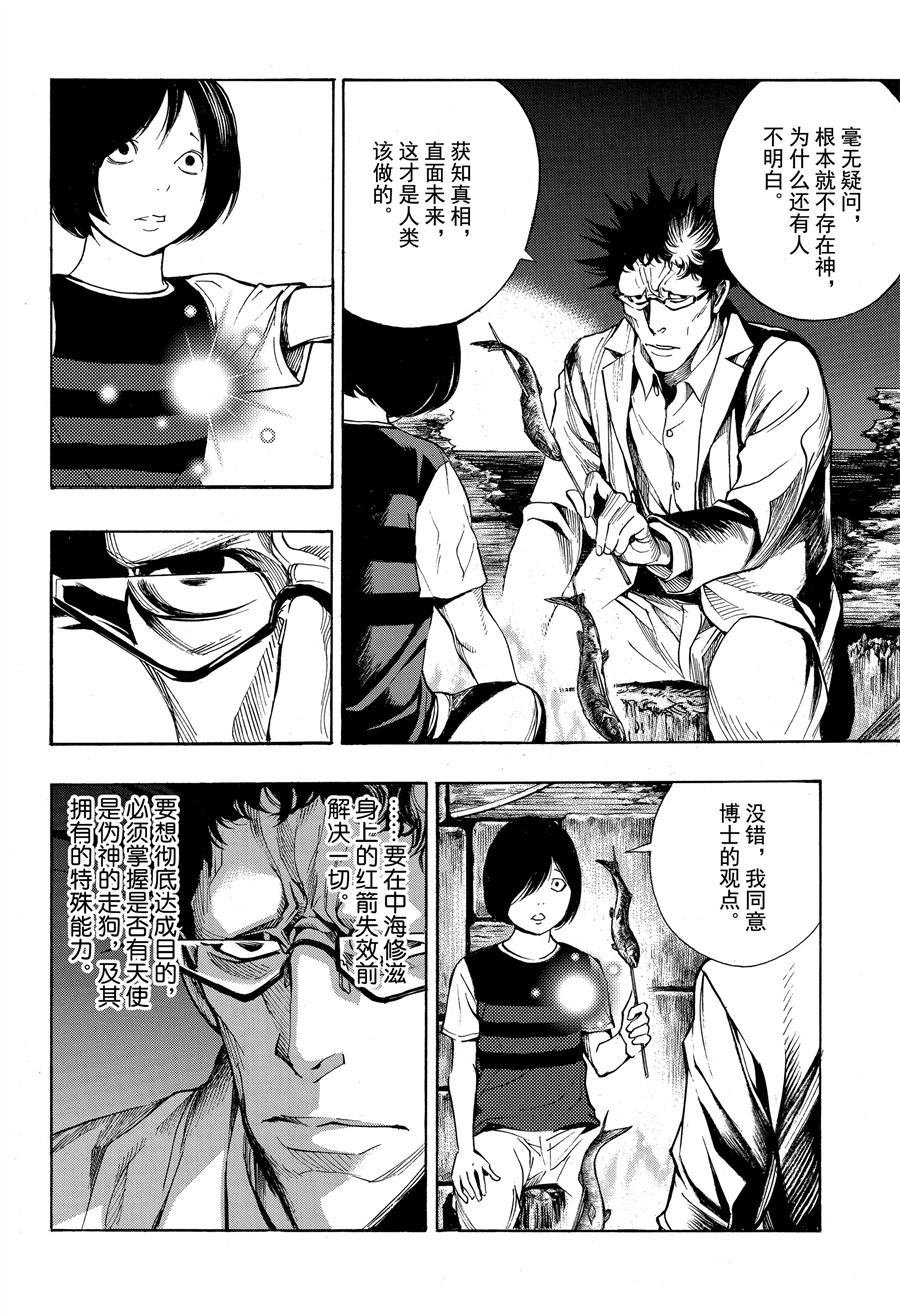 第43话 试看版