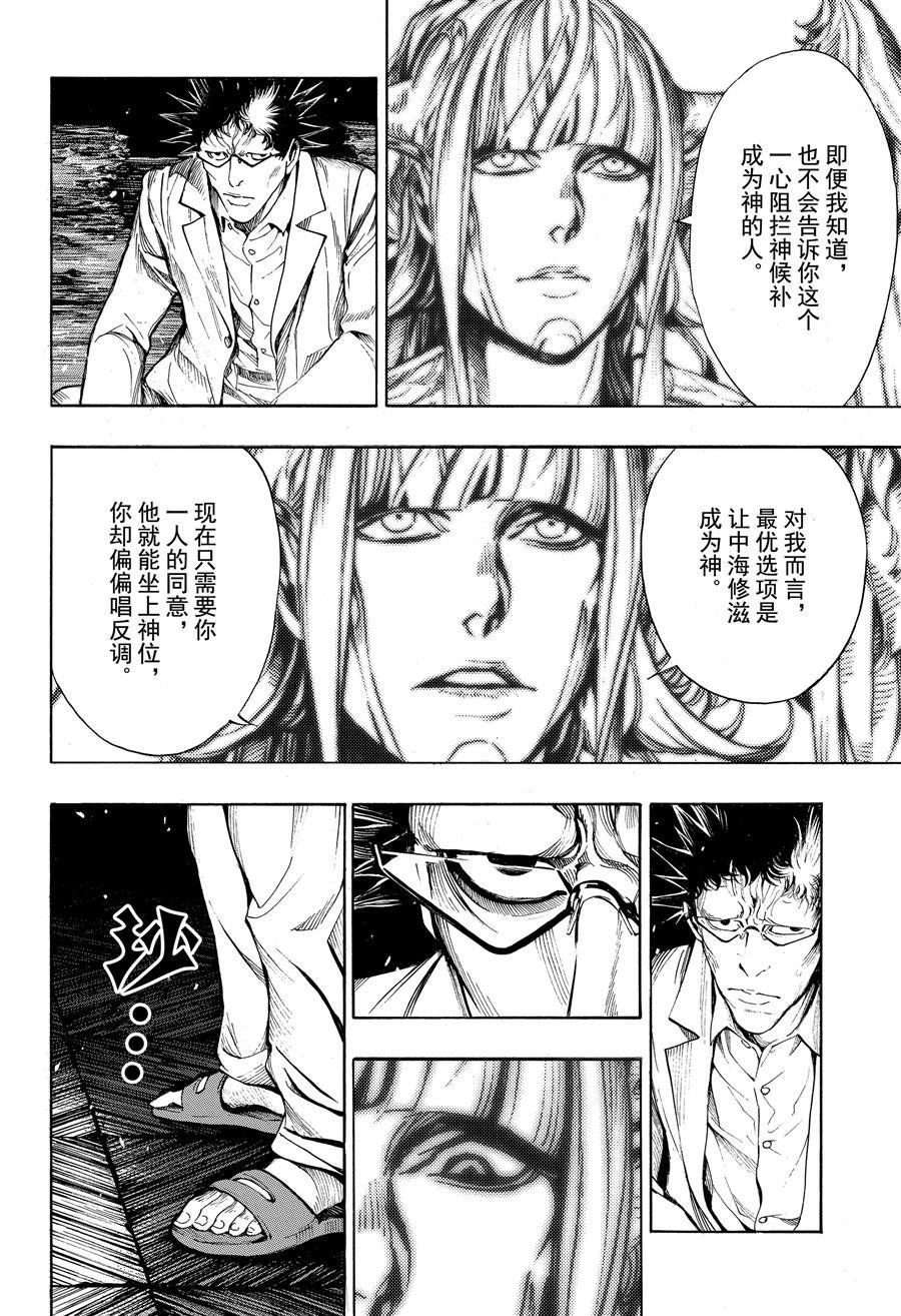 第43话 试看版