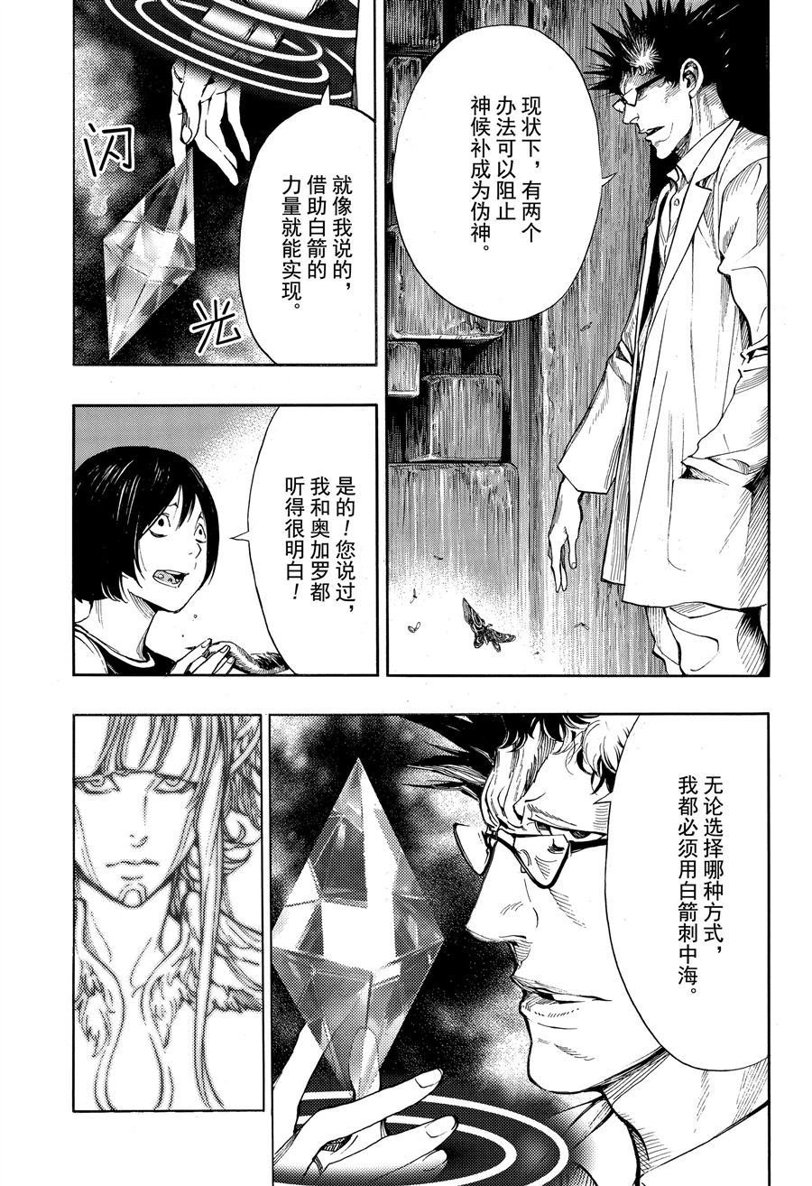 第43话 试看版