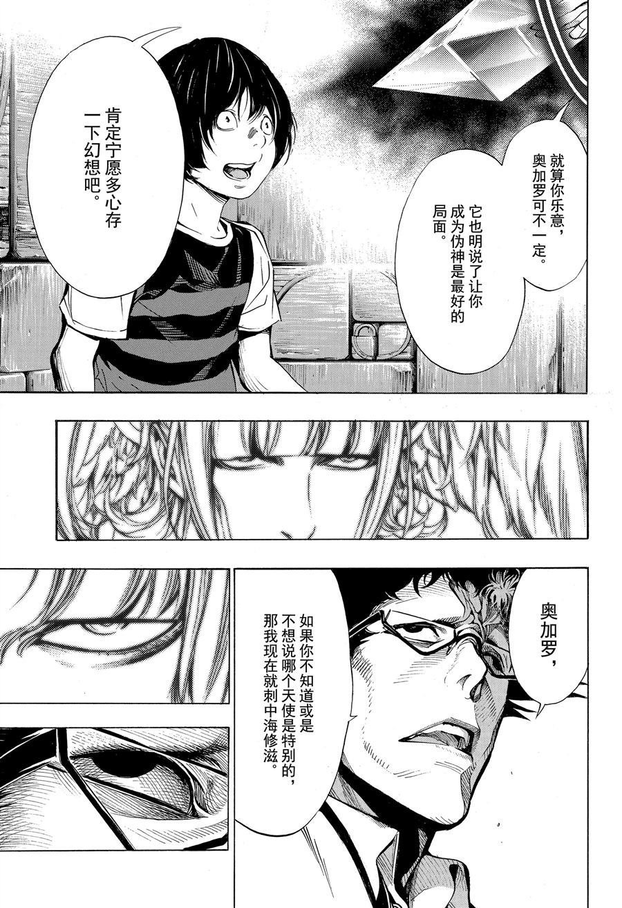 第43话 试看版