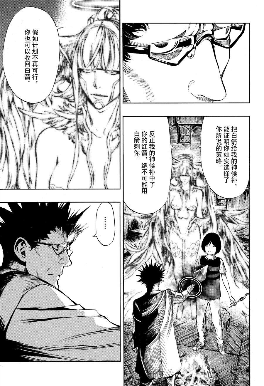 第43话 试看版