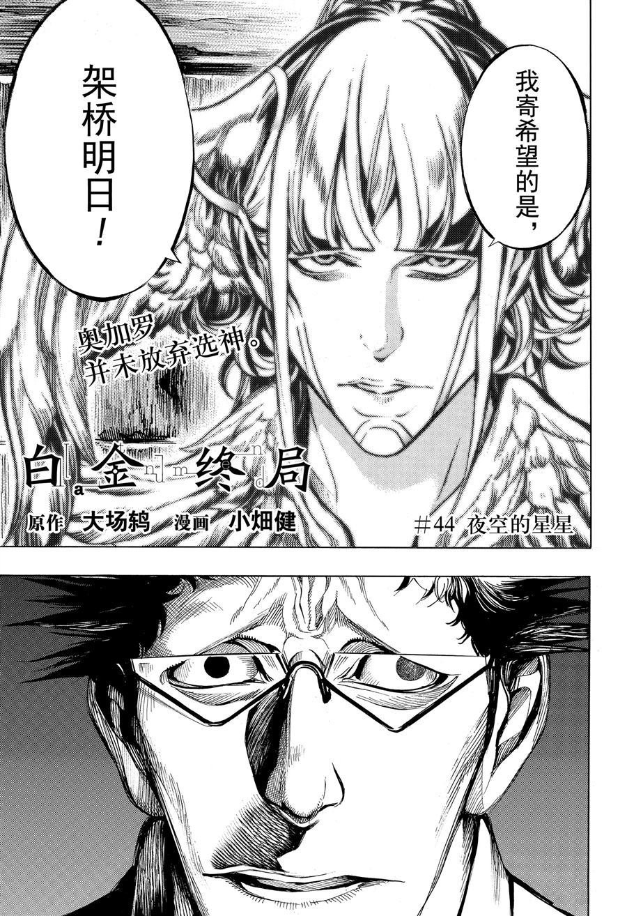 第44话 试看版