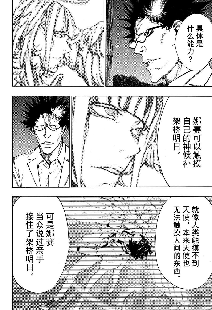 第44话 试看版