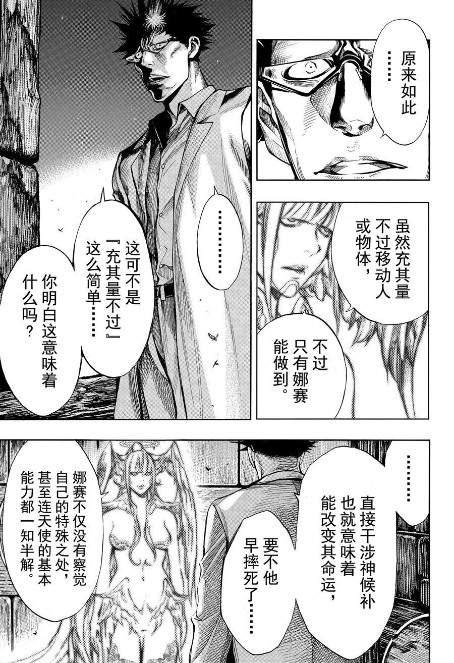 第44话 试看版
