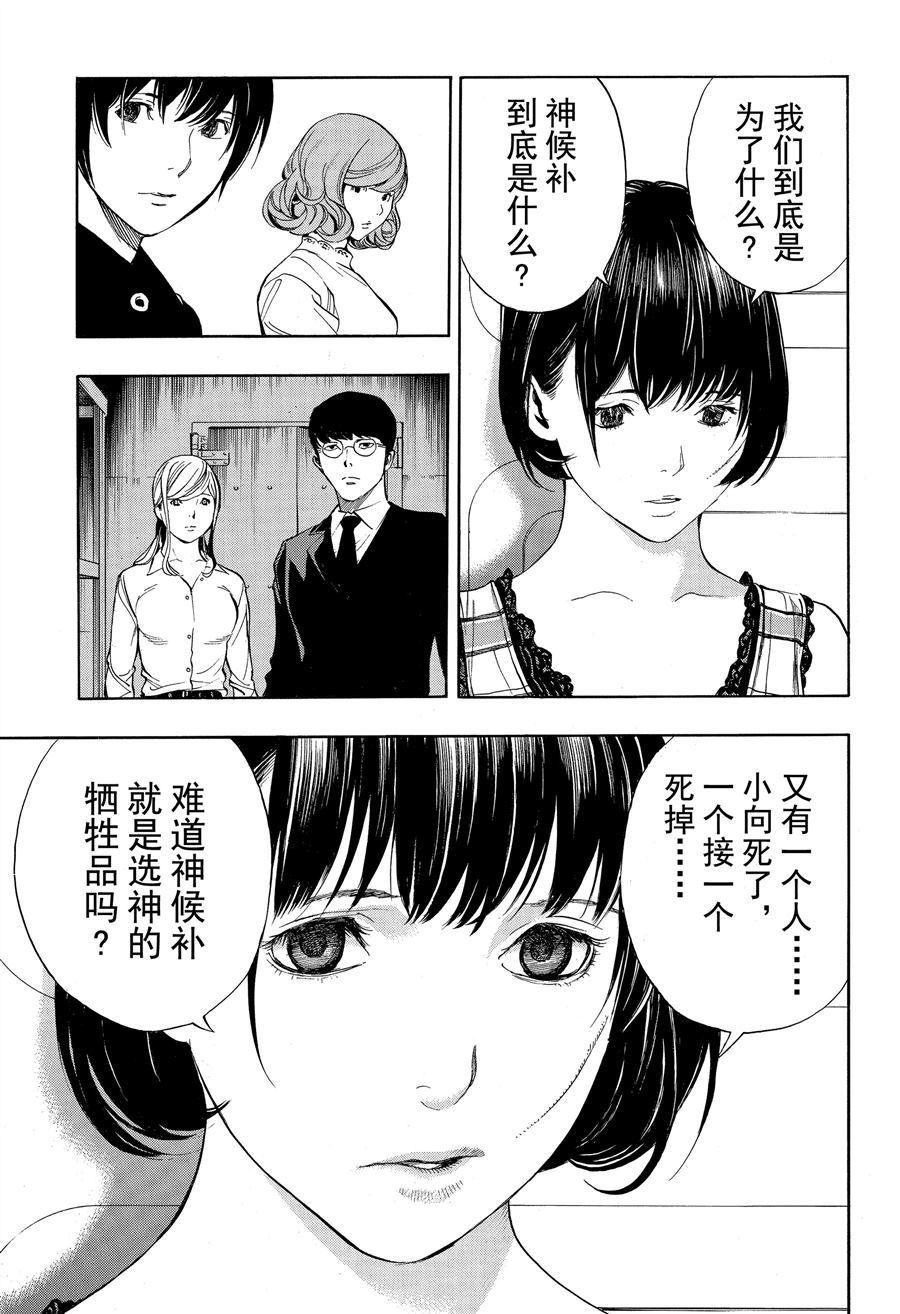 第44话 试看版