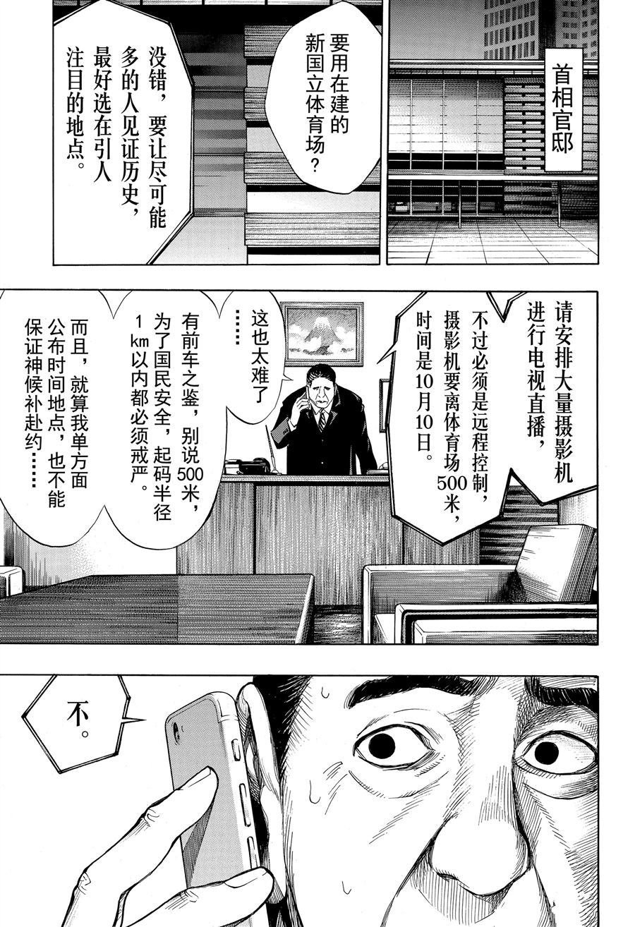 第44话 试看版