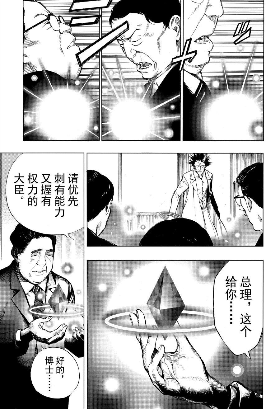 第44话 试看版