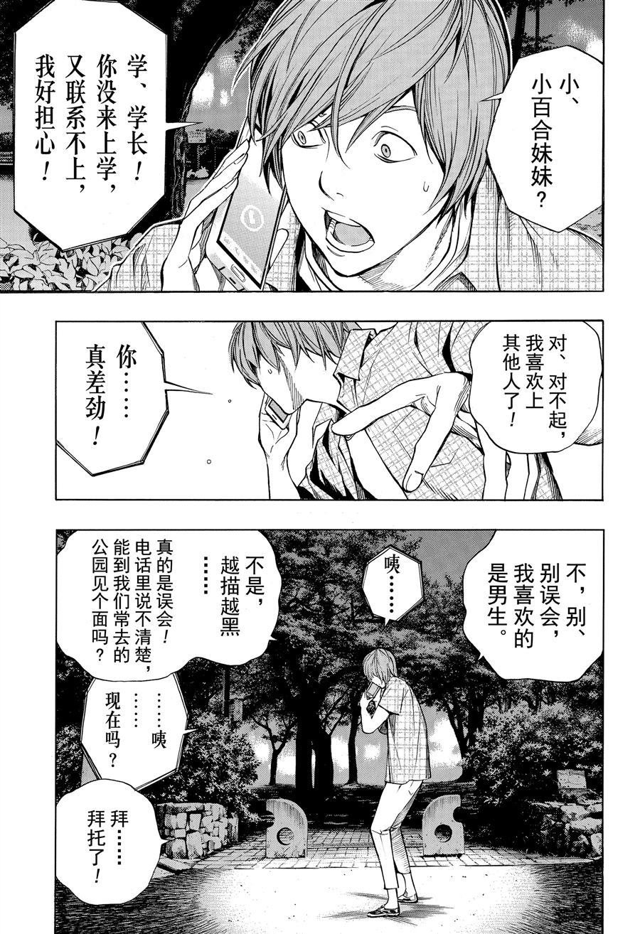 第44话 试看版