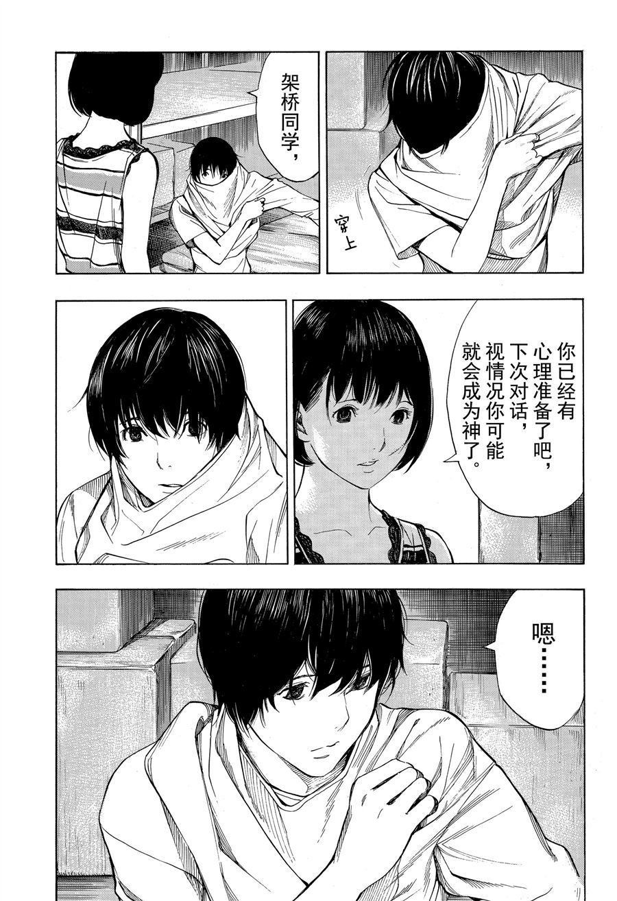 第44话 试看版